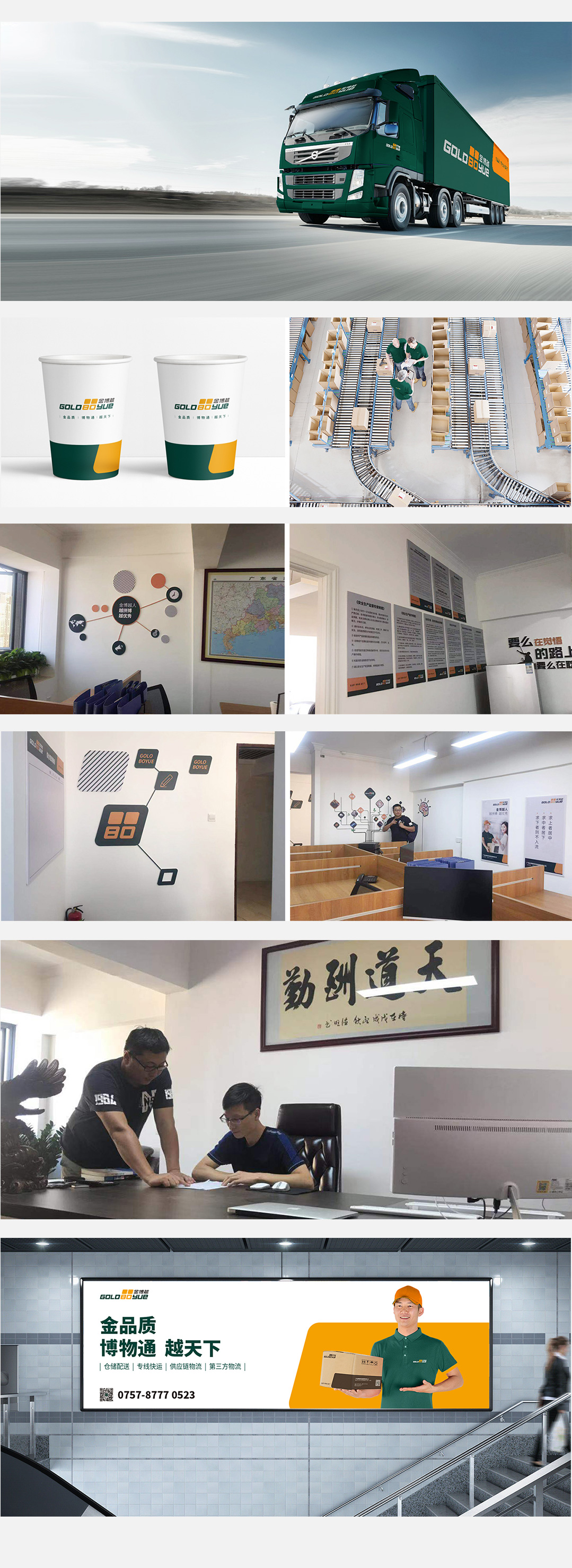 企業(yè)文風(fēng)采.jpg